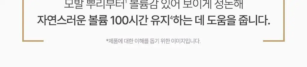 [츠바키 1등샴푸] 츠바키 프리미엄 볼륨 & 리페어 샴푸 450ml 상세페이지 12